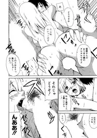 [Chiba Tetsutarou] Yarashii Oneesan -Itsu no Aida ni ka, Okkikunatta ne- [Digital]