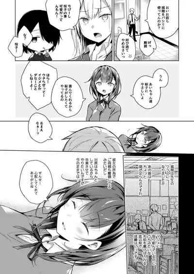 [Hirahira (Hirari)] Meshimazu datta Yome no Ryouri ga Totsuzen Oishiku Natta Wake 1 [Digital]