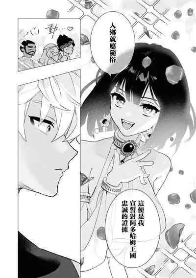 kichiku denka to betabeta no koibito o enjita kekka, dekiai ochi shimashita | 和无情的殿下扮演恩爱恋人,结果堕入了溺爱之中