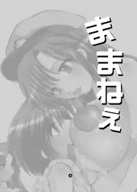 (C67) [HONEY QP (Inochi Wazuka)] Mama nee (Kidou Senshi Gundam SEED, Madou King Granzort)