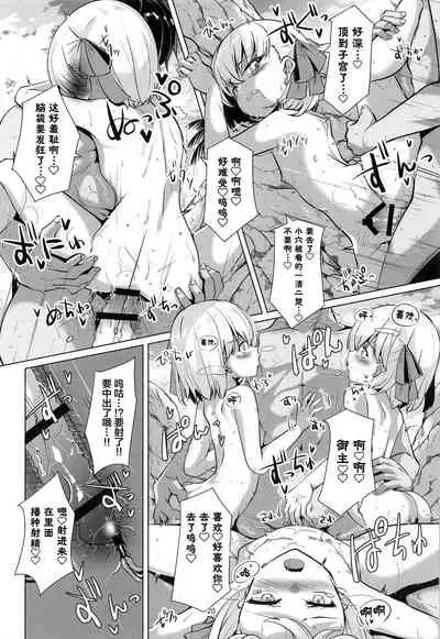 Master-san wa Shitsuke Ana ni Haiboku Kakutei desu