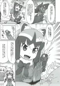 [Usui Hon Hitori Roudoku Kai (Tsukishima Mist)] Kyou mo Zukkon Bakkon Oosawagi!! (Kemono Friends)