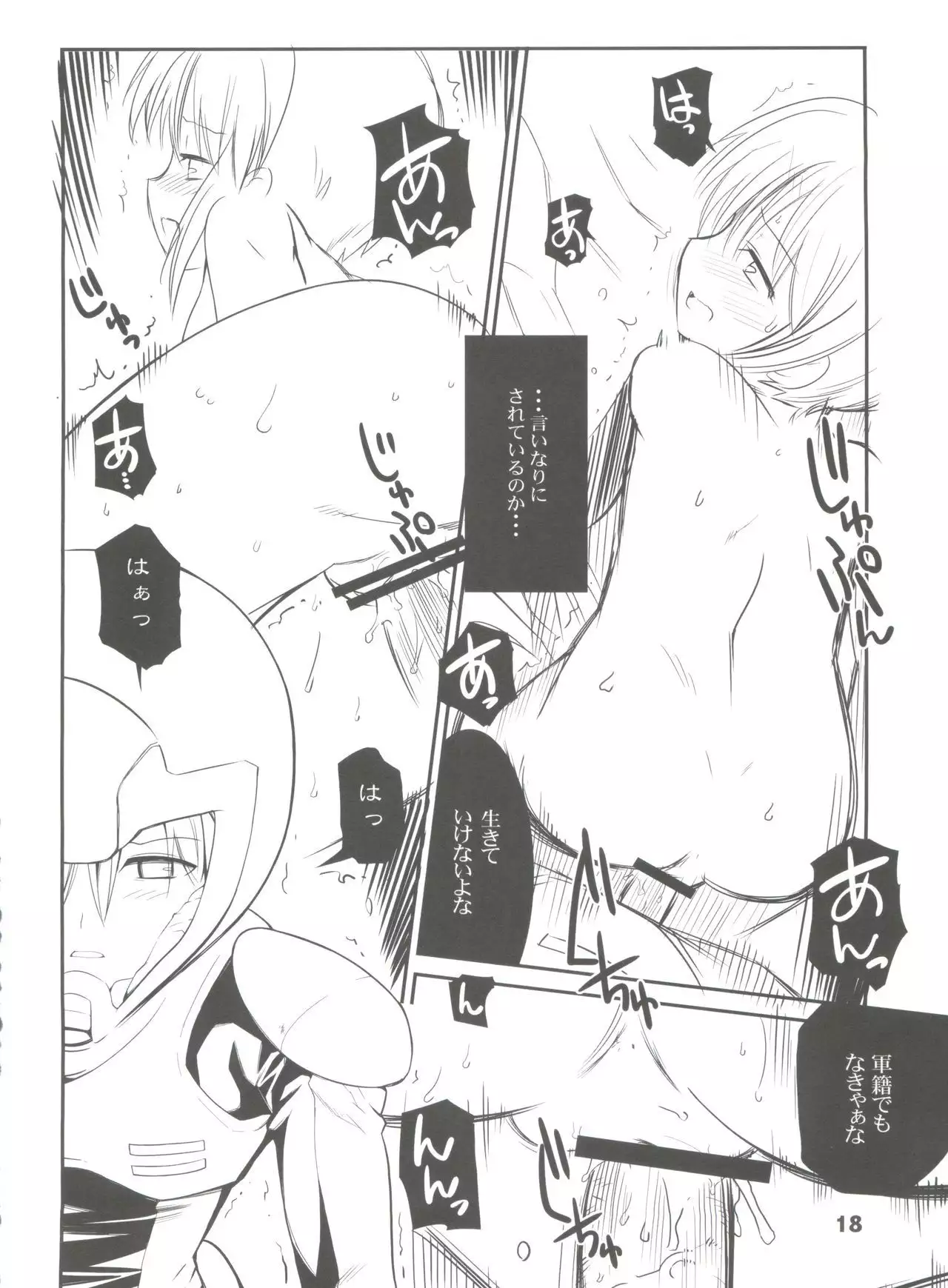 Silhouette of Ghost.U.C