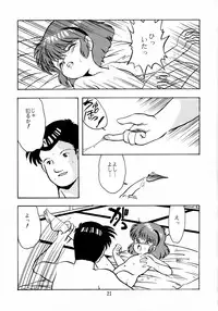 [SYSTEM GZZY (Morino Usagi, Eimu Yuu)] Yumichan Hontou Ni Abunai Yo