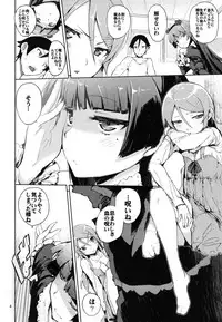 (C80) [Hyoco Road (Hyocorou)] O, Ore no Imouto gaa 4 (Ore no Imouto ga Konna ni Kawaii Wake ga Nai)