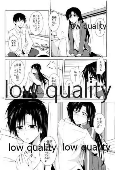 二月色は静かな夜に