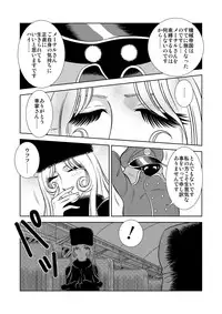 [Kaguya Hime] Maetel Story (Galaxy Express 999)