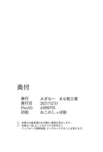 (C99) [Manaita Koujou (Miginer)] Imouto-chan wa Arawaretai!! 1