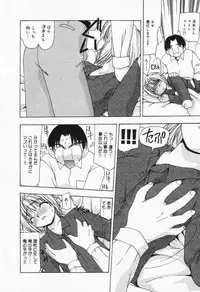 [Sou Akiko] Itsumo Kimi no Katawarani