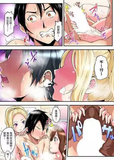 Gal Mama to Pakopako SEX ~ Hitozuma no Chouzetsu Tech ni Majiiki Zecchou! | 與辣妹媽媽淫猥啪啪SEX~人妻的性愛技巧讓人爽翻天! Ch. 1-23