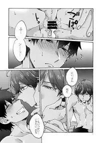 (Dai 9-ji ROOT4to5) [Yohanemu (Fukuzawa Yukine)] Saigo no Negai o Hoshi ni Shite (Fate/Grand Order)