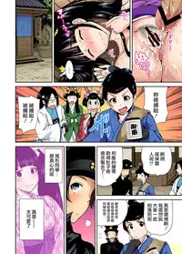 [Okumori Boy] Oretoku Shuugakuryokou ~Otoko wa Jyosou shita Ore dake!! Ch. 9 [Chinese] [沒有漢化] [Digital]