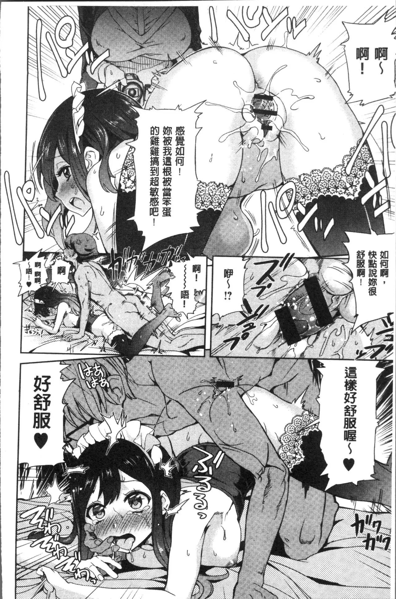 Zettai Kimi to Sex Suru kara.