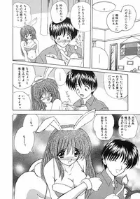 [Nanami Shizuka] Sweet Honey