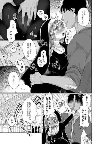 [Mameko] Akuma to no Love Love Kyoudou Seikatsu Ch. 1-4 [Digital]