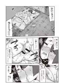 COMIC Ananga Ranga Vol. 30