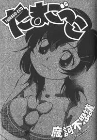 [Maka Fushigi] Tamago-cco