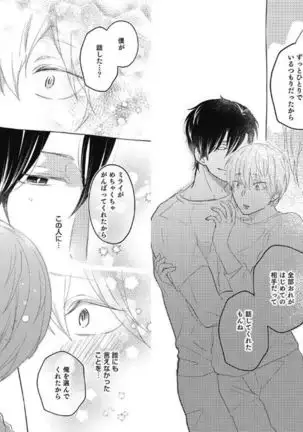 Mirai no Koibito Daiichiya