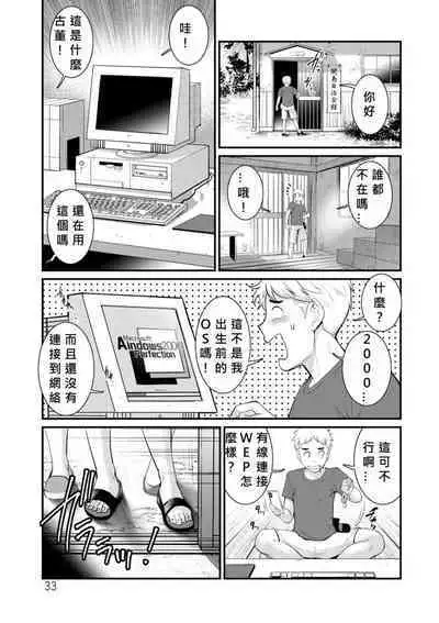 Meshibe no Nomikomi yuku Hate ni Meshibe no Sakihokoru Shima de Ch.10-18