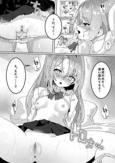 Chibikko JK wa Irete Hoshii - Little girls and big dicks.