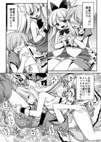 (Daikyuushuu Touhousai 29) [Yosutebito na Mangakaki (Tomoki Tomonori)] Boku no Kawaii Komatta Kooni (Touhou Project)