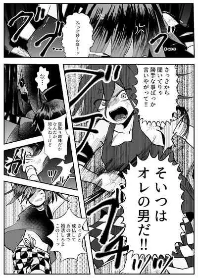 Kyousei Kasoke Kon Jihen