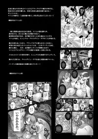 [Abalone Soft (Modaetei Imojirou)] Matai Kiden Maam IV ~Dekiin, Ginen, Majisyussan~ (Dragon Quest Dai no Daibouken) [Digital]