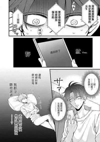 [tomomo] Oretachi Beta (Futsuu) datta no ni!! | 明明我们只是普通的β!! Ch. 1-4 [Chinese] [冒险者公会] [Digital]