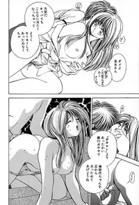 [Suuchin] Cut inn Keita 2