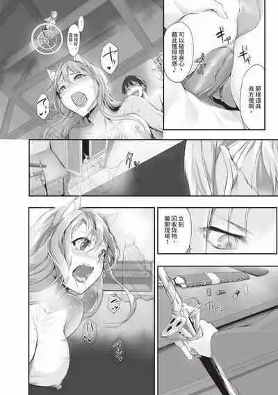 Kemomimi no Lycoris 1