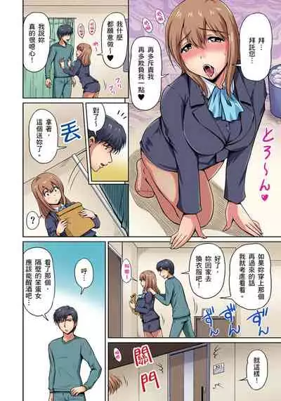 [Phantom] Otonari-san wa Hatsujouki ~ Momarete Suwarete Hamerarete | 鄰居正值發情期～揉弄她、吸吮她、盡情抽插吧 Ch. 1-5 [Chinese]