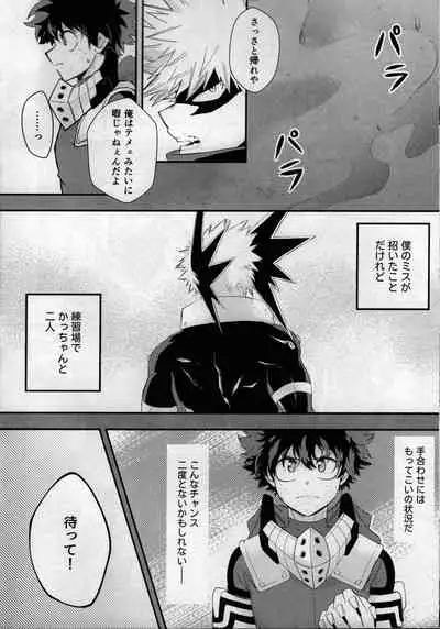 [bunbunchi] pieces (Boku no Hero Academia)