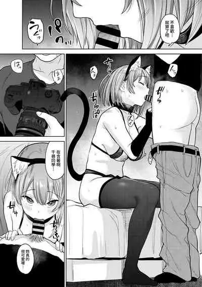 SotsuAl Cameraman to shite Ichinenkan Joshikou no Event e Doukou Suru Koto ni Natta Hanashi Ch. 1-15