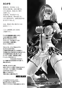 [Miss Black] Beat Blades Haruka Book of the Blade [English] [Kizlan]