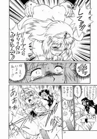 [Rat Tail (Irie Yamazaki)] PRINCESS SISTERS NIGHT ONE