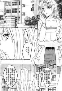 [hachidori kan] onna hai kaku .inn no Sho 03 [chinese]