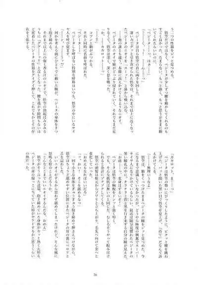 Sentoufuku o Nugasanaide