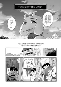 (C92) [Nambokuya (Namboku)] Koibito no Furi Daisakusen (Undertale)