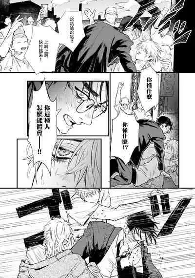 [miso] Koi Kogare Utae ~R.I.P.~ | 歌唱恋慕～R.I.P.～ Ch. 1-2 [Chinese] [冒险者公会] [Digital]