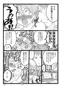 [Keuma] ERO Figure Jou [Digital]