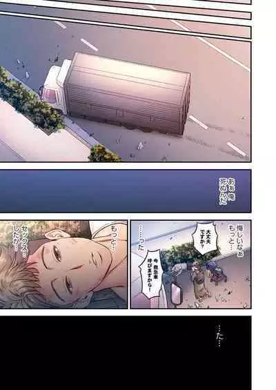 [Endo Saya] Fukazume no Ou ~Sexy Danyuu ga Ijimerarekko ni Tensei shitara~ 1