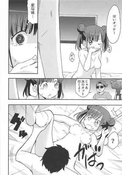 (COMIC1☆16) [Speed of Sound (brave)] Choko to Ayashii Satsuei no Oshigoto (THE iDOLM@STER: Shiny Colors)