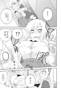 (C81) [Spicia (Kiritomo Koroha)] Tsuukan Densha 2 Sena (Boku wa Tomodachi ga Sukunai)