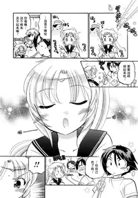 [Nakata Yumi] Iinari Princess [Chinese]