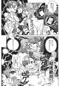 (Puniket 26) [Byousatsu Tanukidan (Saeki Tatsuya)] Osananajimi wa Kando Ryoukou Shimashima Kneesock to Hybrid Sex (Chousoku Henkei Gyrozetter)