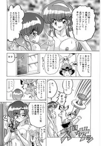 [Kamitou Masaki] Gakuen Tokkei Vega Police 1 - Orihime-tachi no Bannin