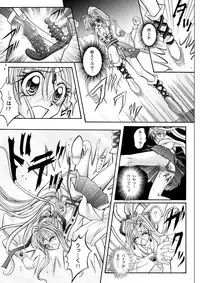 [Cyclone (Reizei, Izumi)] Rogue Spear 208 Download edition (Kamikaze Kaitou Jeanne) [Digital]
