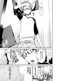 [Anthology] Geki Yaba Anthology Vol. 1 - Naka ni Dashite yo