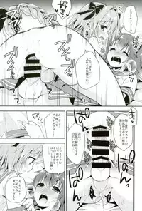 (C93) [R*kaffy (Aichi Shiho)] Boku no Master wa Otokonoko (Fate/Grand Order)