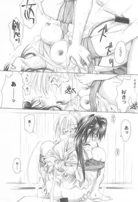 (Eternal Kanon 1) [Yamaguchirou (Yamaguchi Shinji)] Kinki II ～TABOO II～ (Rurouni Kenshin)